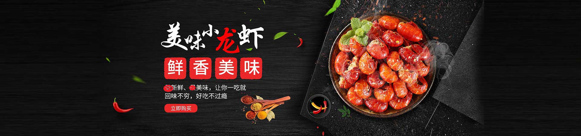 常德烤海鲜